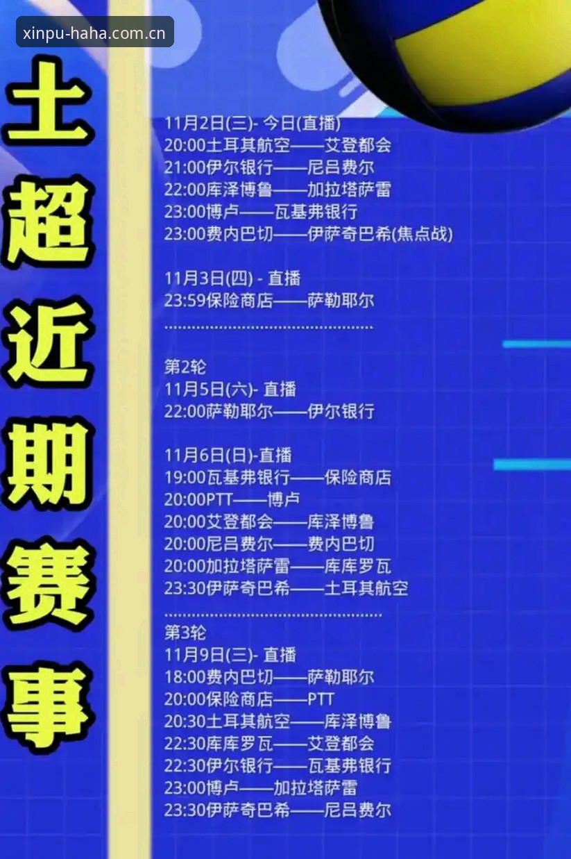 世界杯热情vs签证困局：约旦和土耳其球迷如何跨越障碍观赛？