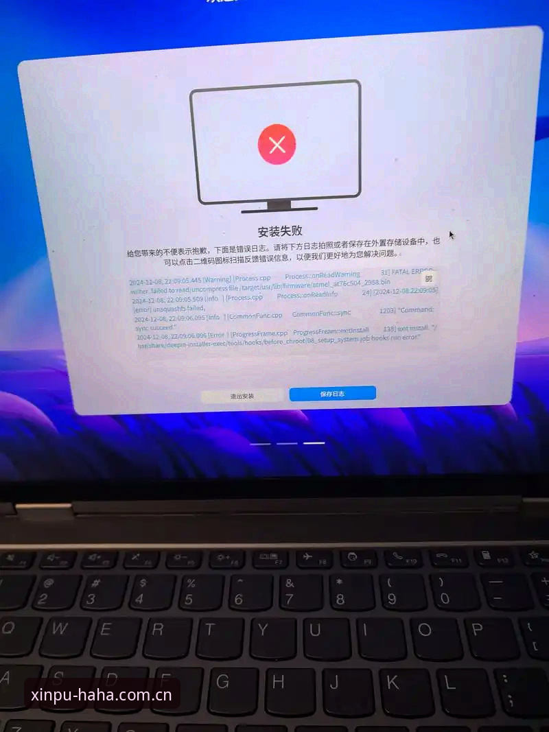 哈哈体育APP下载安装安装失败 揭秘哈哈体育APP下载安装失败的深层原因与完美解决方案