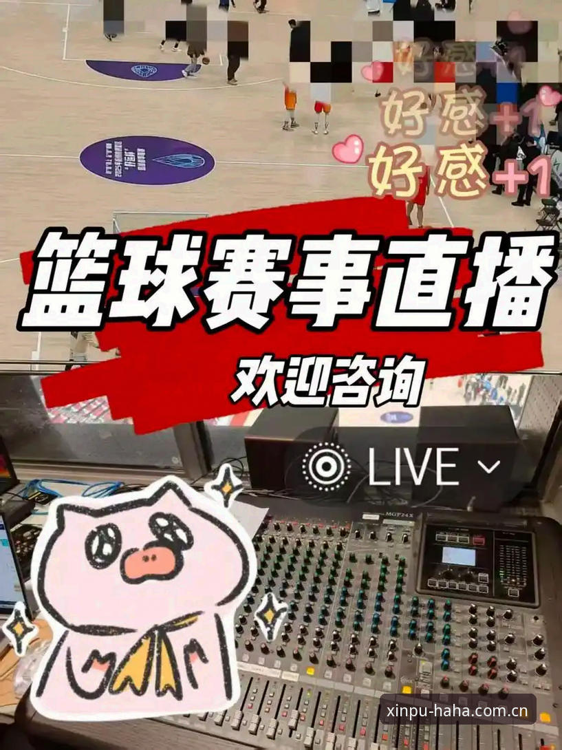 哈哈体育赛事 vs 传统观赛平台：资深用户告诉你为什么选择升级体验