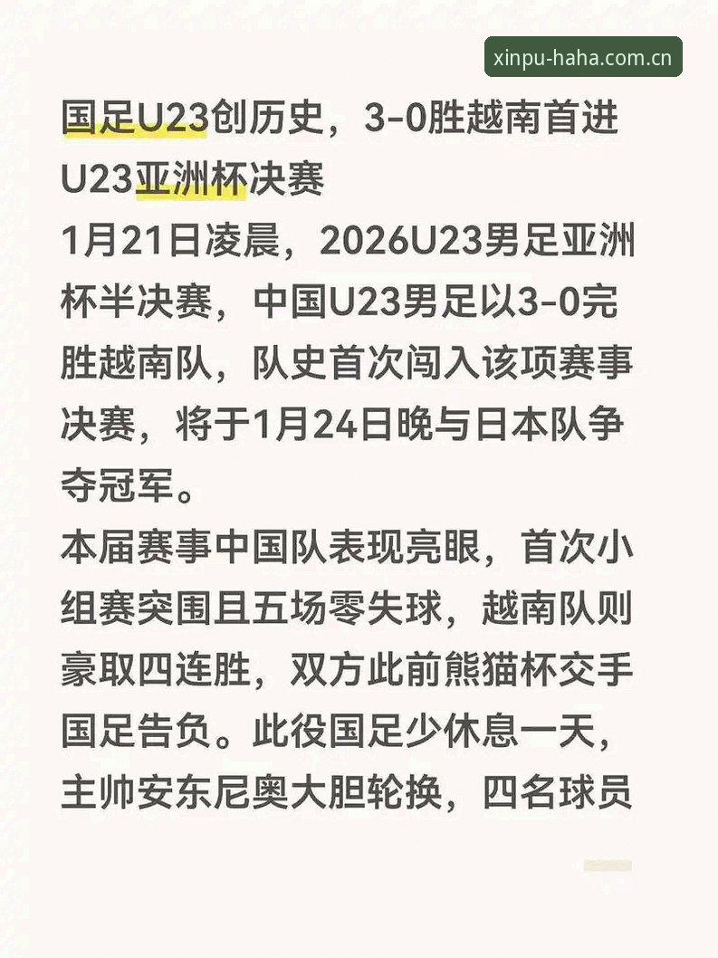 世界杯扩军至66队？中国男足参赛机会大增的实用分析